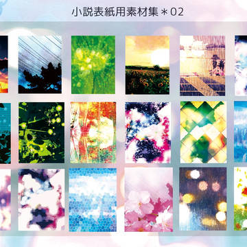 小説表紙用素材02