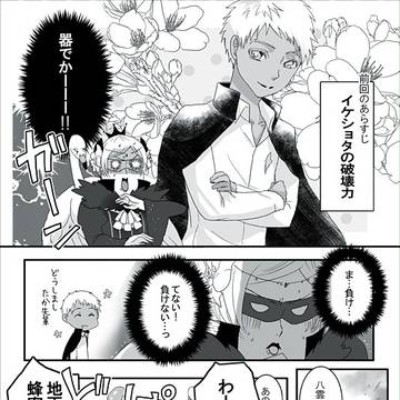 【モブ学園】ヨネ子と黒鳥・30【選択の時】