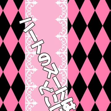 【10/04 スパーク・ビジュプチ】ビジュロスアルサンプル