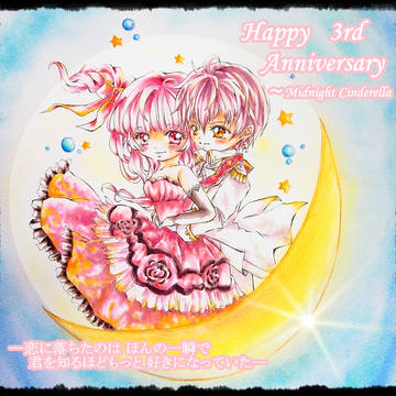 イケメン王宮　3周年記念