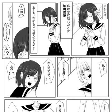 ギャグマンガ
