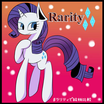 Rarity゜*｡