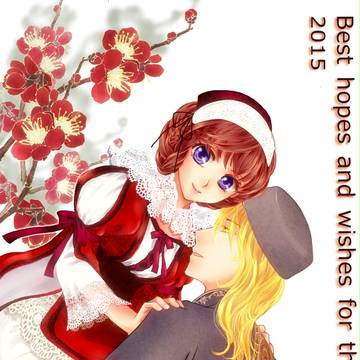2015年賀絵