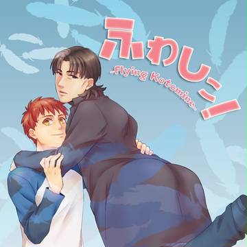 【COMICCITYSPARK10】新刊サンプル【士言プチ】