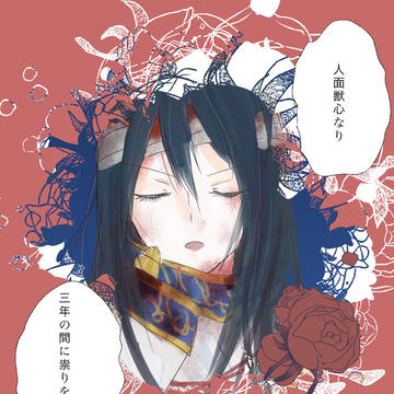 椿