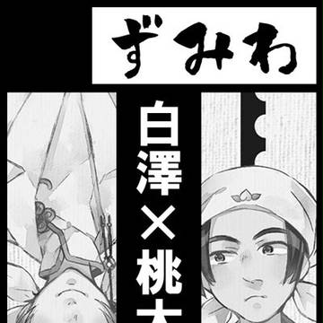 SPARK/地獄特別会議カット