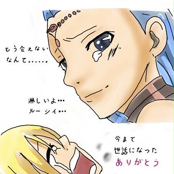 フェアリーテイル