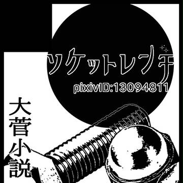 サークルカット