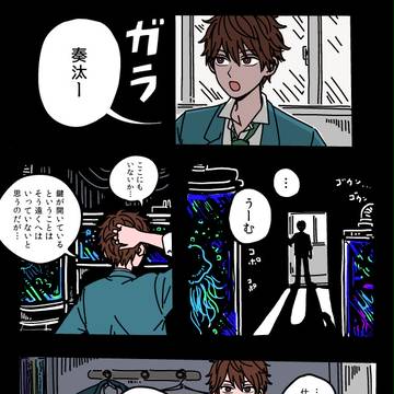 人外奏汰