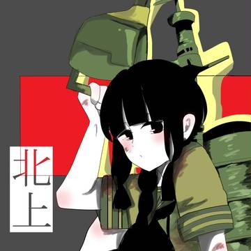 キリっとね