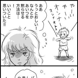 【魚座活躍記念】黄金聖闘士4コマ(年中組中心)