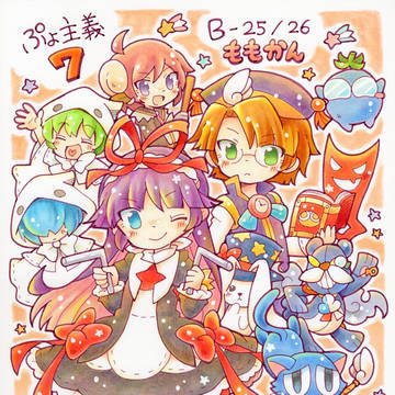 むらさきぷよの仲間達