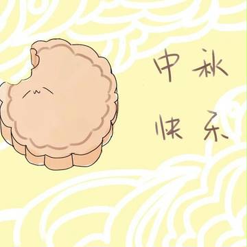mid-autumn festival