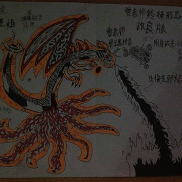 究極怪獸