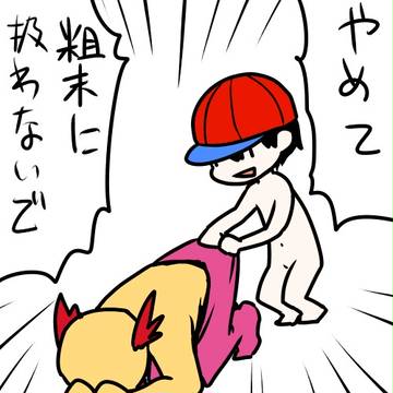 ゲームつめ