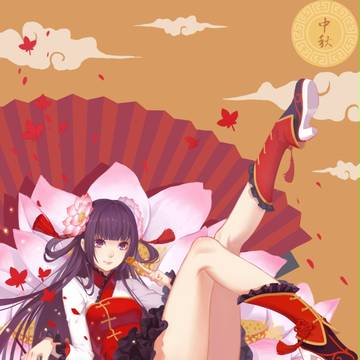 中秋佳节