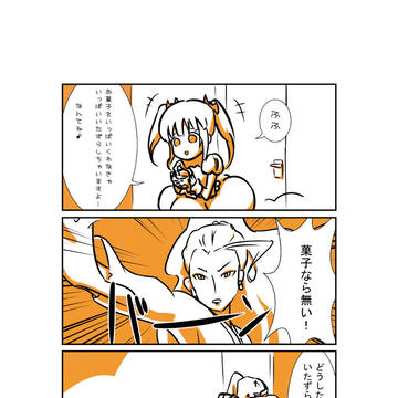 常務とハロウィン