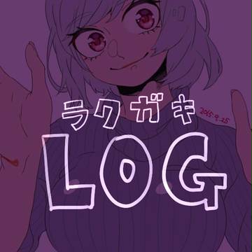 LOG１