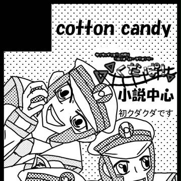 スパーク１０　サークルカット