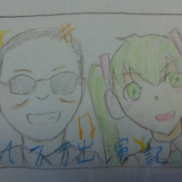 ミクちゃん！Mステ出演おめでとー！