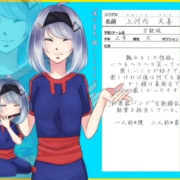 【PズマGO!】上河内 天喜【まんのうざか】