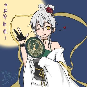 鶴 中秋