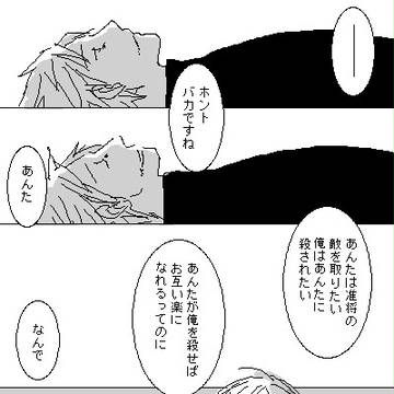 ホムンクルスハボロイが仲直りしました