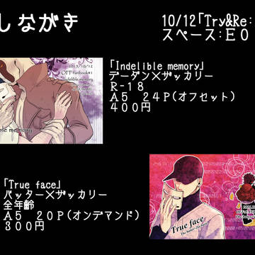 フリゲオンリーおしながき＋サンプル