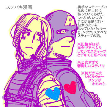 【ステバキ漫画】スティーブが奥手なせいで痴話喧嘩するだけの話