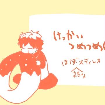ちょろっとけっかいつめつめ④