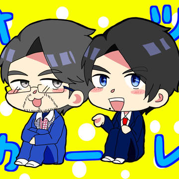 オツカーレ