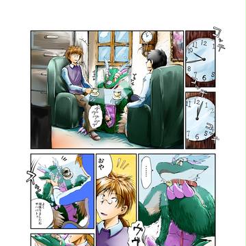 ［コミッション］誰かの所有物ツアー