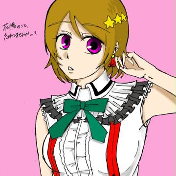 かよちん