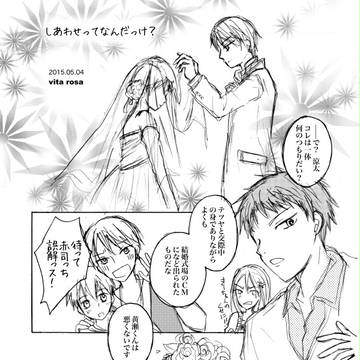 【黄黒】しあわせってなんだっけ？