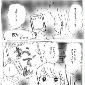 おでん編