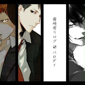 黒バス　ログ４