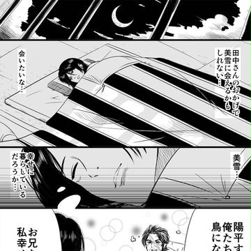 漫画＋おまけ