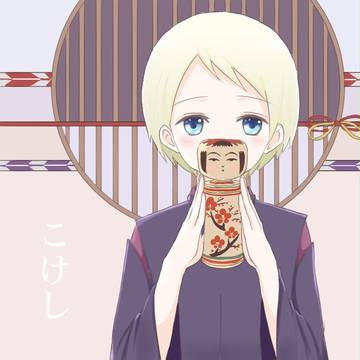 こけし①
