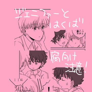 ジェニファーとはくば