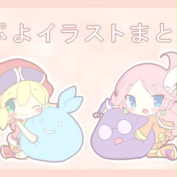 ぷよイラストまとめ５