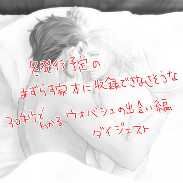 ウォバシュ落書き