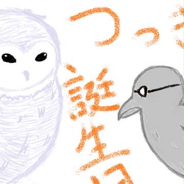 ツッキー誕生日イラスト　遅刻だぜ！！←