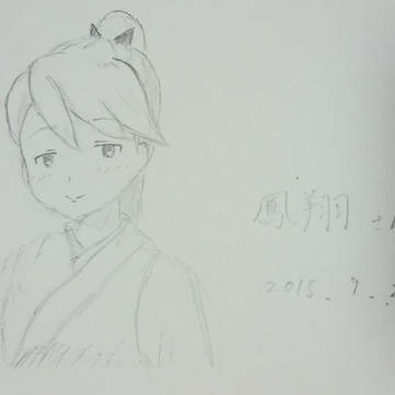 鳳翔さん落書き
