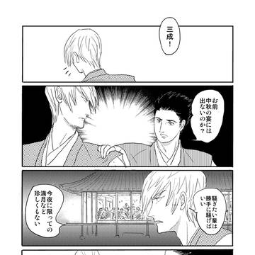 中秋(こっちだった・・・・・・)