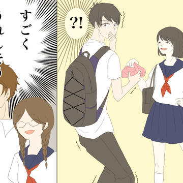 すごくうれしい