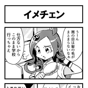 ぷよ4コマ