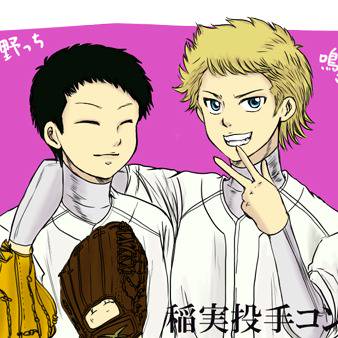 稲実LOG