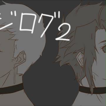 オリログ２