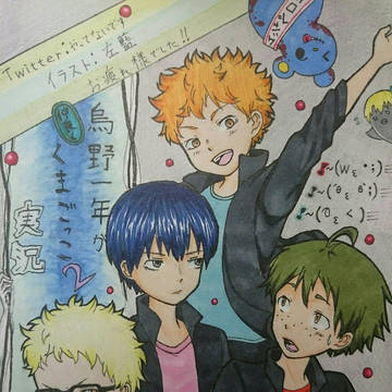 描かせていただきました
