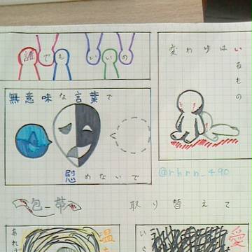 歌詞絵